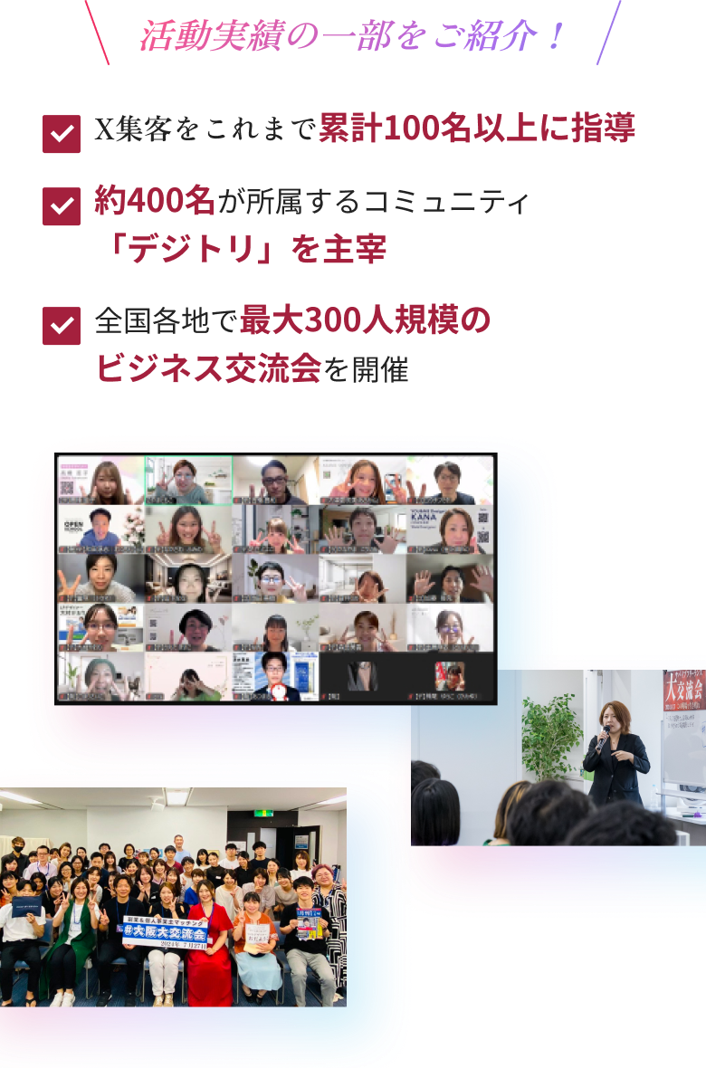 活動実績