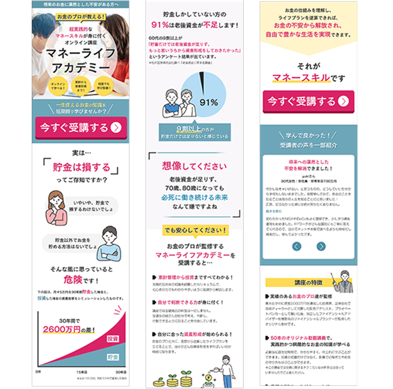 LINE登録用LP