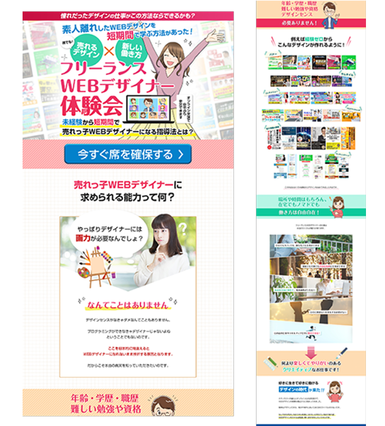 説明会用LP